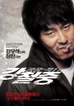 특별 포스터