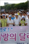 삼성전자 반도체총괄, ‘사랑의 달리기’ 10주년 행사 개최