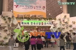 꽃들의 잔치...NPN-TV,  한국고양꽃전시회 생생한 현장 방영