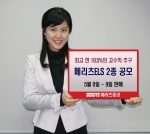 메리츠증권, 메리츠ELS 2종 공모