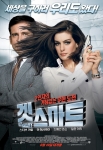 ‘겟 스마트’ 6월 19일 개봉...1차 포스터, 예고편도 공개