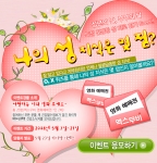 하이닥, 성년의 날·부부의 날  특집 ‘나의 성(性) 지식은 몇 점?!’ 이벤트 실시