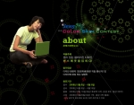 삼성전자, ‘it SENS, Color 스킨 컨테스트’ 개최