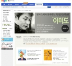 엠파스 책, 작가와의 특별한 만남 개최