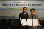 왼쪽 코레일네트웍스 김선호 대표이사, 오른쪽 SBS프로덕션 박종 대표이사