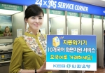 외환銀, CD/ATM ‘10개 국어 화면지원 서비스’ 실시