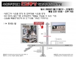 수입 주방명품 한길통상 창고형매장 대개방 할인행사