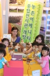 농촌진흥청, 농촌어메니티 종합전시관 개방