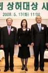 제18회 상허대상 시상식에서 수상자들이 기념촬영을 하고 있다. 왼쪽부터 김진원 SBS보도본부장, 김경희 상허재단 이사장, 양창수 서울대 교수