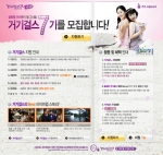 야후! 거기걸스 7기 모집