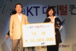  총 상금 4억 원의 국내 최대 규모인 ''제 2회 KT 디지털콘텐츠공모전'' 시상식이 14일 오전 광화문 KT아트홀에서 열렸다. 영예의 대상은