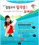 검정고시 합격축하 이벤트