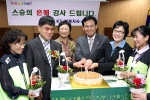 KT 부평지사(지사장 조정연)‘사랑의 봉사단’은 ‘스승의 날’을 맞아 인천광명원(원장 임남숙)에서 시각장애인을 가르치는 교사들에게 카네이션을 달아주는 ‘To Sir With Lov