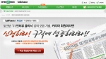 인터파크 토크빈의 취업인터뷰 특강 이벤트 페이지