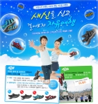 SK투어비스 자유여행 이벤트 페이지