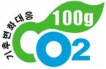 제품 온실가스 배출량 인증