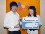 CJ GLS 안전결제택배 서비스 실시