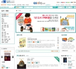 GS이숍이 5월19일 '도서전문몰'을 열고, 온라인 도서시장에 도전장을 냈다. 오픈 기념 이벤트로 '좋은 책을 추천해 주면 좋은 책으로 돌려 드립니다&#