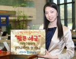 우리은행, ‘팝콘 예금’ 출시