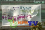 NPN-TV, ‘2008 드림파크 야생식물전시회’ 방영