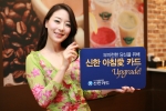 아침 시간대 혜택을 더 주는 ‘신한 아침愛 카드’ 서비스 업그레이드