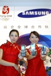 삼성전자가 21일부터 개최되는 「CHITEC 2008」전시회서 올림픽 테마폰과 소울폰(사진 오른쪽)을 선보인다.
