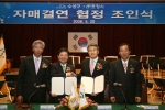 왼쪽부터 김경동 수성구의회 의장 김형렬 수성구청장, 박승호 포항시장, 박문하 포항시의회 의장

