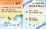 아이템매니아 고객보상 및 고객감사 이벤트