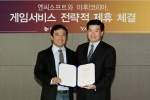글로벌 온라인 게임업체인 ㈜엔씨소프트(대표 김택진, www.ncsoft.com)는 글로벌 인터넷 포털 야후! 코리아(총괄사장 김제임스우, www.yahoo.co.kr)와 조인식을 