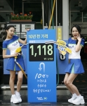 현대오일뱅크, 가격 할인 마케팅 행사 눈길