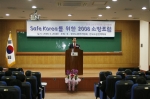 ‘2008 소방포럼’ 주최인 한국소방안전협회 박창순 회장이 개회사를 하고 있다.
