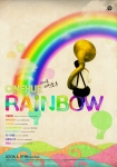 ‘씨네휴 레인보우’ 8색의 영화를 한곳에서 만난다