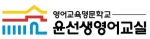 윤선생영어교실, 우수회원을 위한 서울우유 견학 이벤트 개최