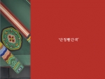 서울상징색