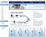 레노이스 무역대행비교서비스 네고야 메인 화면