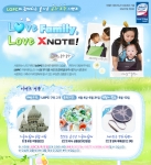 LG전자 엑스노트, 가족사진 콘테스트 개최