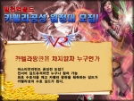 바스티안리턴즈 공성전 카펠라공성 원정대 모집