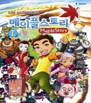 넥슨, ‘메이플스토리 애니 필름북’ 출시