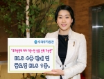 우리투자증권, ELS 4종 및 글로벌 ELS 1종 판매