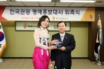 좌-팝페라/크로스오버 가수 로즈, 우-한국관광공사 오지철 사장