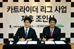 조인식에 참석한 넥슨 민용재 이사(좌), 버디버디 김형철 대표(우)