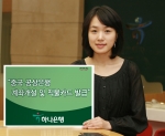 하나은행, 중국 공상은행 계좌개설 및 직불카드 발급 시행