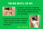 실내에서 하는 어깨운동