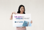 엔씨소프트 ‘스프링노트’, 야후! 코리아에서 만나보세요