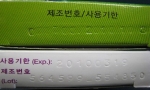 일반의약품 표시사항 작은 글자, 어려운 용어 사용으로 읽기 힘들어