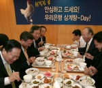 우리은행은 29일 본점 7층 식당에서 AI 확산으로 피해을 입고 있는 농가지원 및 닭고기 소비 촉진을 위한 사회적 분위기 조성을 위해 이순우 은행장 직무대행(좌측에서 2번째)을 포