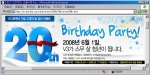 “V3가 스물 살 성년이 되었습니다”