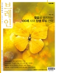 브레인 10호 표지