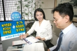 외환은행, ‘e-좋은 정기예금’ 판매