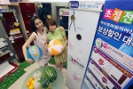 삼성전자 ‘초절전’ 하우젠에어컨 보상할인 대축제